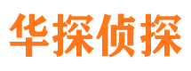 淮阳市私家侦探